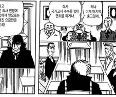 의외로 연재당시 의사들이 싫어했다는 만화
