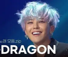 님드랔ㅋㅋㅋ 지드래곤이 물구나무를 서면 안 되는 이유가 뭐게옄ㅋㅋㅋㅋ