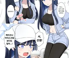 블루아카) 사오리와 봄 만화
