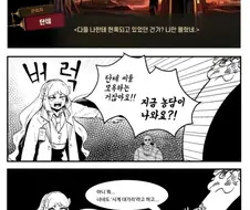 [림버스]삐진 이스마엘 만화