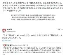 옛날 애니