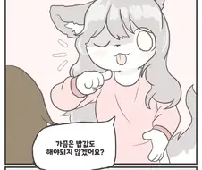 요리해주는 만화