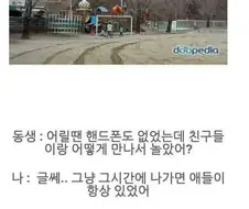 핸드폰 없던 시절의 약속 시간.jpg