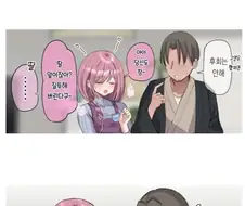 한창인 부부 manhwa