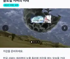 트릭컬) 눈물 쏟을 준비가 됐다는 글섭 유저