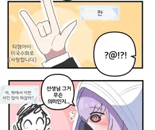 블아) 아츠코 뚜쉬뚜쉬 하는 만화