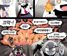 블루아카) 키보토스의 인술!! 만화