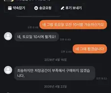 당근마켓 맥북 거래 레전드