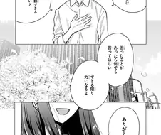 재혼해서 의붓딸이 생긴 만화