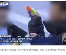 진짜 공중파 뉴스 역겨웠던 사례.jpg