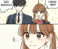 학생놈들이 공부는 안하는 망가