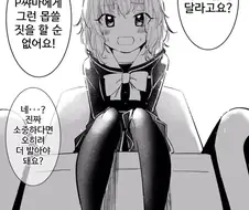 @) 프로듀서의 부탁을 들어주는 모모카