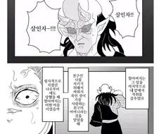 귀멸) 겐야와 한텐구.manga