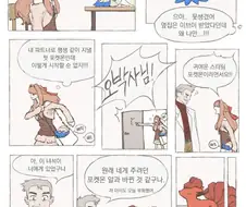 못생긴 포켓몬을 파트너로 받는 만화