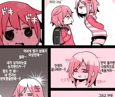 ㅂㅊ)비오는 날의 누나(달려있음)와 합법ㅅㅌ 만화