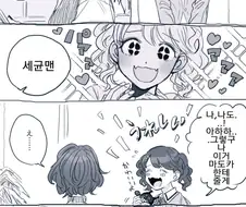 @) 짬처리 마스터 코이토.manga