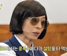 전라도에서는 콩국수에 설탕을 넣어서 먹는댜~