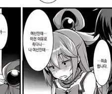 사이좋은 아쿠아와 카즈마