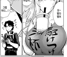 페그오] 무사시 눈나의 타피오카 첼린지.ManHwa