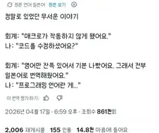 일본의 정말로 있었던 무서운 이야기