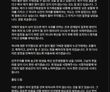 똘킹 사과문 올림