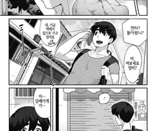 거유 고양이 누나한테 고백하는 만화