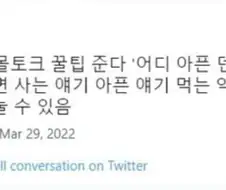 40대와 스몰토크 하는 방법.jpg
