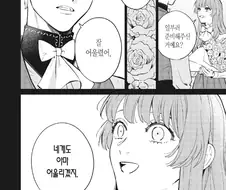 약혼자가 여주를 방치하게 된 이유