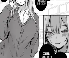 여사친한태 고백하는manhaw