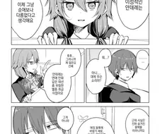 얀데레 어필을 하는 소꿉친구 만화