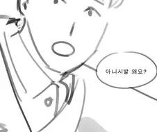 같이 일하는 남자애가 싫었던.MANGA