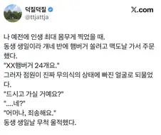 햄버거 24개 시키고 들은 말.jpg