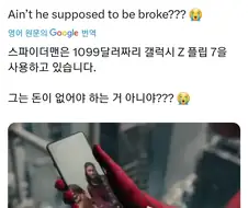 돈이 없는 피터 파커 특.jpg