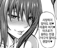 아줌마의 미소