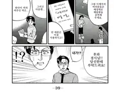 김전일이 펼치는 추리쇼 특징.jpg