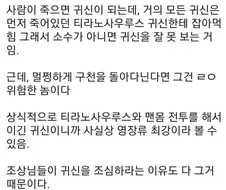귀신이 위험한 이유