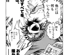 호에로 펜 작가가 어떤 만화에서 열혈을 없앤 이유