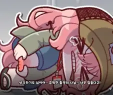트릭컬)나이거 통풍온줄알았어