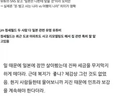 일본 11년차의 일본생활 현실