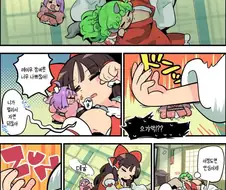 동방) 햄스터 키우는 거 같네.manga