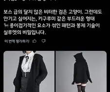 남성용 파카 신작이 뭔가 이상하다