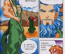 역시 그리스하면 수간이지