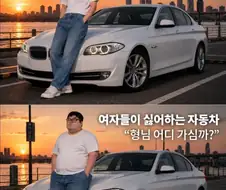 남자들은 모르는 여자들이 좋아하는 차
