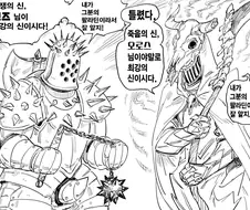 Baalbuddy) 최강의 신을 논하는 팔라딘들.manhwa