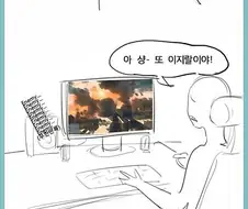 컴퓨터의 하루.manhwa