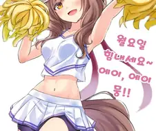 말딸) 늦었지만 월요병 치료제.