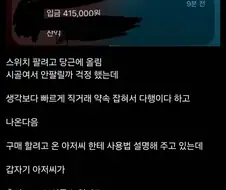 당근 직거래 중에 4만원 더 받는 법.jpg
