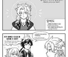 원신) 알베도 슈퍼점프하는 만화