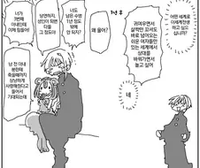 엘프의 기분을 느낄 수 있는 이세계전이 .manwha