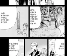 진짜 용사가 된 가짜 만화.manga